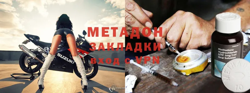 Метадон methadone  площадка состав  Гороховец 